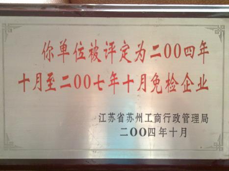 公司證書(shū)